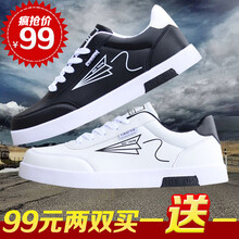 樂希源男士飛機(jī)白+黑 40