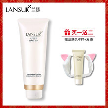 蘭瑟（LANSUR）套裝/禮盒舒緩鎮(zhèn)靜，保濕，補(bǔ)水，深層清潔