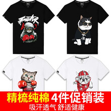 南極人（Nanjiren） 短袖 男士T恤 黑/帽子貓-黑/DA佬貓-白/拳擊貓-白/斗牛狗 
