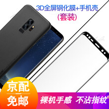 麥麥米（memumi） 三星S9+ 手機(jī)殼/保護(hù)套