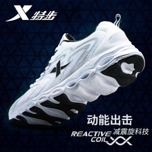 特步（XTEP）跑步鞋白銀（網(wǎng)面透氣） 
