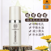 男士緊膚水去黑頭