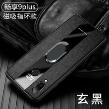 藝彩家 暢享9plus 手機殼/保護套
