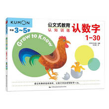 公文式教育