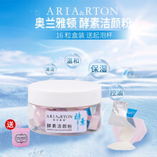 奧蘭雅頓（ARIA&RTON） 0.5g*16粒