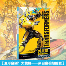 變形金剛塞伯坦