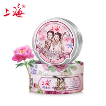 女人雪花膏