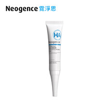 霓凈思（Neogence）眼霜/眼部精華 11-15g/mL