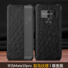 尚耀 華為mate10 pro 手機(jī)殼/保護(hù)套