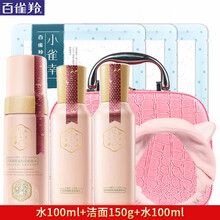 百雀羚三生花面膜