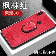 BIGPIG 榮耀8c 手機(jī)殼/保護(hù)套