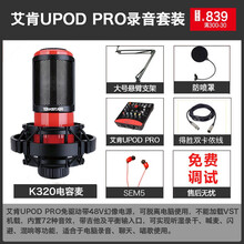 得勝（TAKSTAR）  懸掛式 麥克風(fēng) PC-K32標配+艾肯UPOD PRO錄音K歌套裝