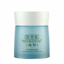 滋潤保濕，讓你的肌膚煥然一新
