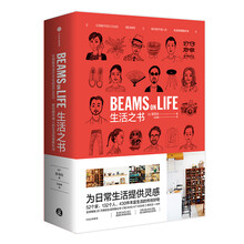 生活之書