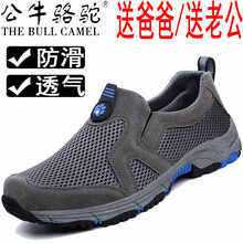 公牛駱駝（THE BULL CAMEL）男士S539透氣款灰藍(lán) 43