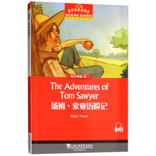 湯姆歷險記