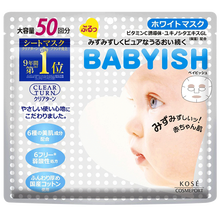 babyish面膜水