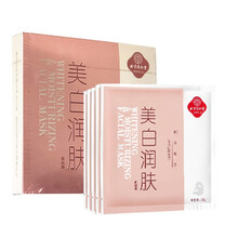 男士皮膚美白