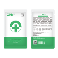 禾寶（OHB）面膜控油平衡，細(xì)致毛孔，祛痘，去黑頭