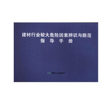 建材