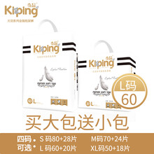 奇品嬰兒尿褲日常紙尿褲50-99片