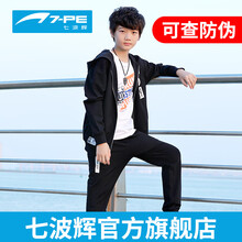七波輝童裝套裝