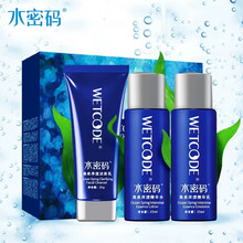 丹姿水密碼小樣