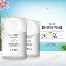 韓束spf30防曬乳