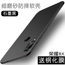 品陌（PINMO） 華為榮耀8X 手機(jī)殼/保護(hù)套