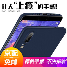 麥麥米（memumi） HUAWEI P20 PRO 手機殼/保護套