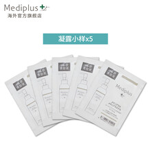 Mediplus乳液/面霜美白，保濕，提亮膚色，修護(hù)，淡斑，補(bǔ)水