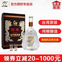 56度老酒