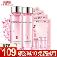 MEIFUBAO曬后修復