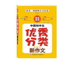 中學(xué)生作文大全