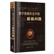 數(shù)學(xué)奧林匹克