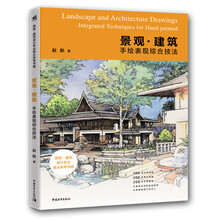 建筑手繪 建筑手繪