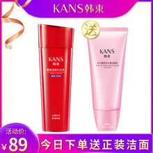 韓束（KanS）乳液/面霜細(xì)致毛孔，抗衰，滋潤，抗皺，提拉緊致，修護，補水