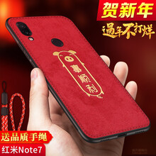 福殼 小米紅米note7 手機殼/保護套