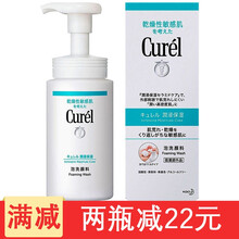 泡沫溫和潔面膏