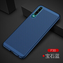 尚耀 華為P30 手機殼/保護套