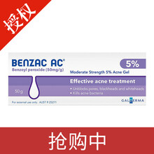 benzac,benzac,排行榜,護膚,排名,推薦