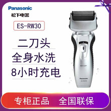 松下rw30