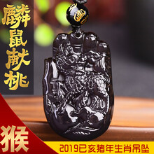 屬蛇掛飾