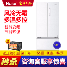 海爾（haier） BCD-342WDGY 多門(mén) 冰箱