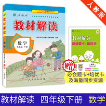 小學(xué)四年級(jí)下冊(cè)