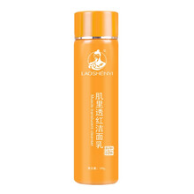 男士清爽控油潔面膏