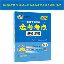 2020化學(xué)