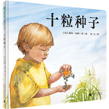 種子