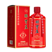 茅臺鎮原漿酒53福