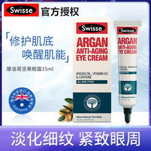 澳洲抗皺眼霜